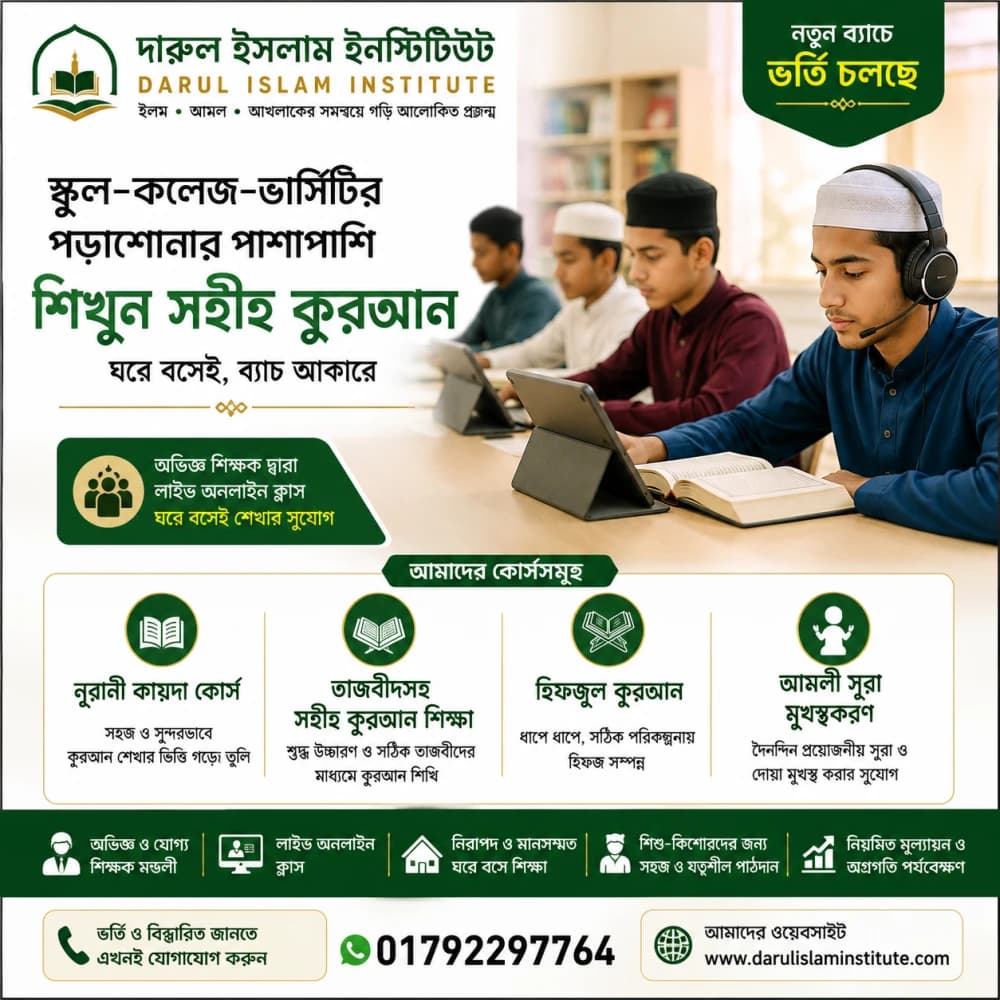 Madrasa Success View